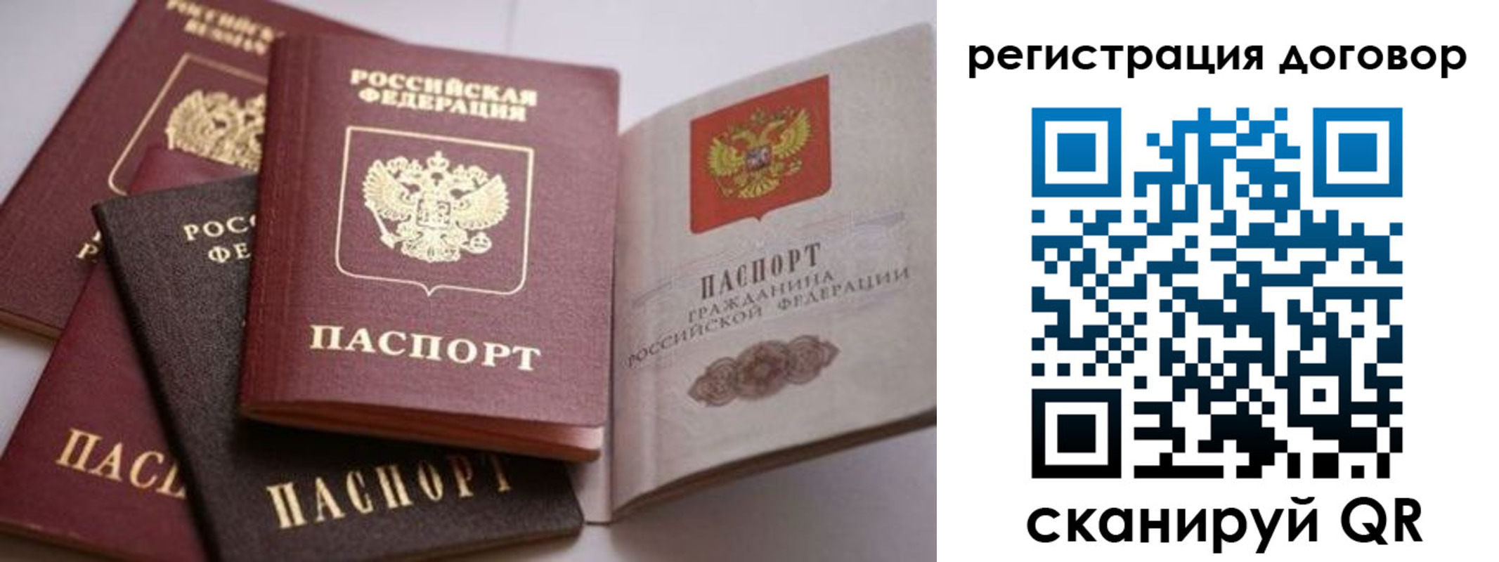 временная регистрация для школы в Сясьстрое