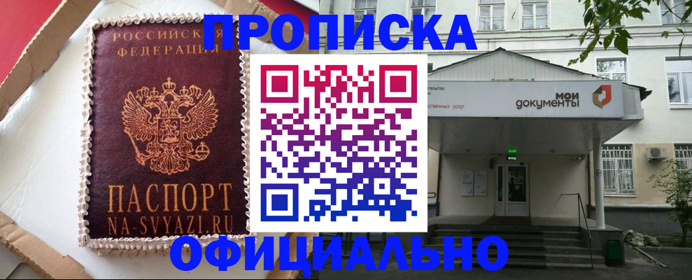 временная регистрация недорого в Сясьстрое