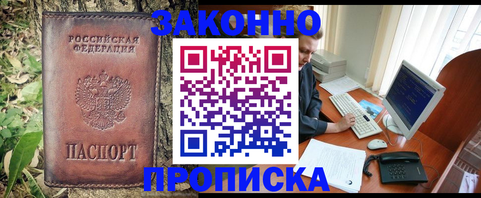 временная регистрация надежно в Сясьстрое