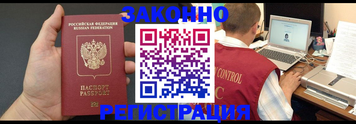 временная регистрация для школы в Сясьстрое
